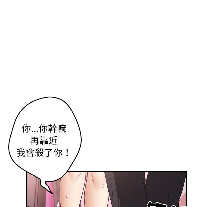 韩国漫画游戏不能这样玩韩漫_游戏不能这样玩-第33话在线免费阅读-韩国漫画-第113张图片