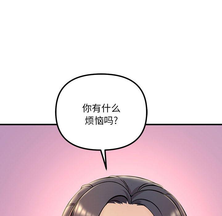 韩国漫画不正常关系韩漫_不正常关系-第2话在线免费阅读-韩国漫画-第106张图片