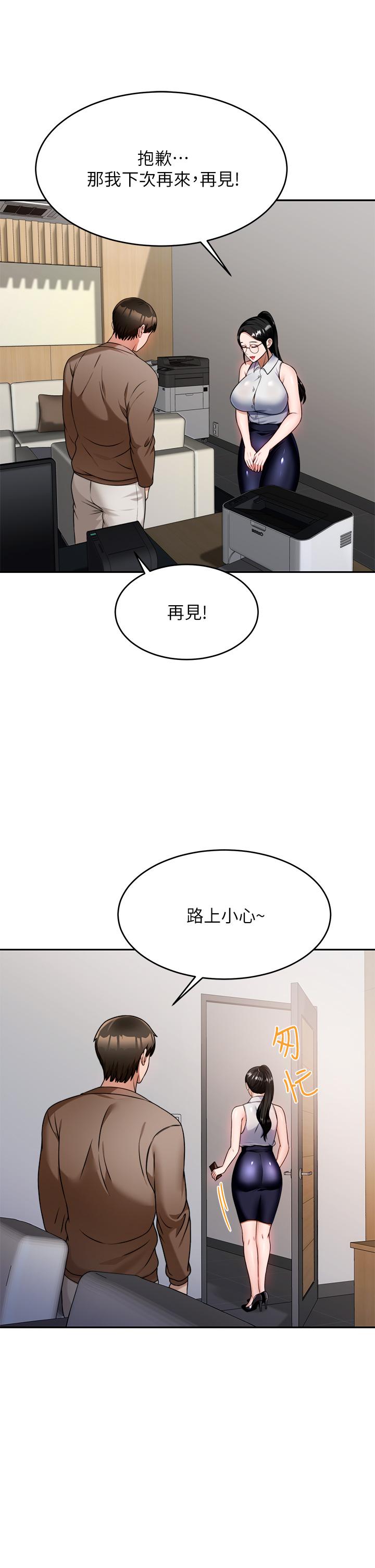 韩国漫画催眠治欲师韩漫_催眠治欲师-第8话-引人遐想的身材在线免费阅读-韩国漫画-第45张图片