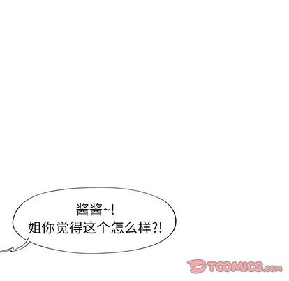 韩国漫画偶像养成记韩漫_偶像养成记-第4话在线免费阅读-韩国漫画-第69张图片