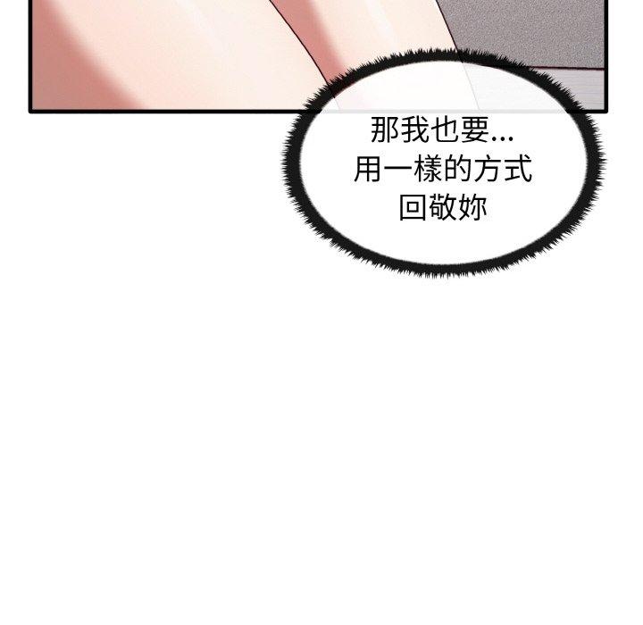 韩国漫画其实我很喜欢你韩漫_其实我很喜欢你-第23话在线免费阅读-韩国漫画-第96张图片