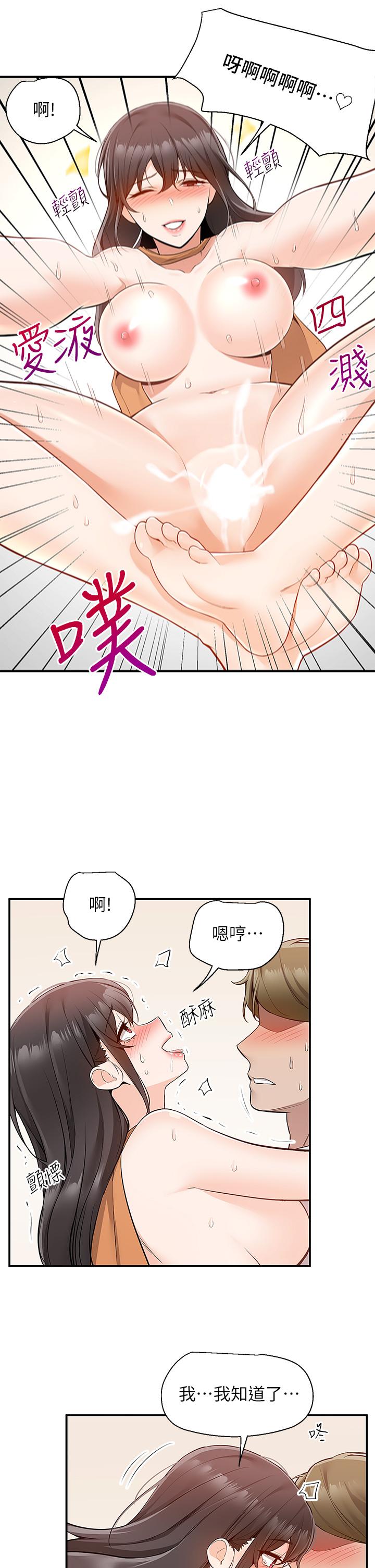 韩国漫画外送到府韩漫_外送到府-第14话-用各种体位榨干大叔在线免费阅读-韩国漫画-第36张图片