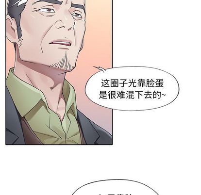 韩国漫画偶像养成记韩漫_偶像养成记-第5话在线免费阅读-韩国漫画-第36张图片