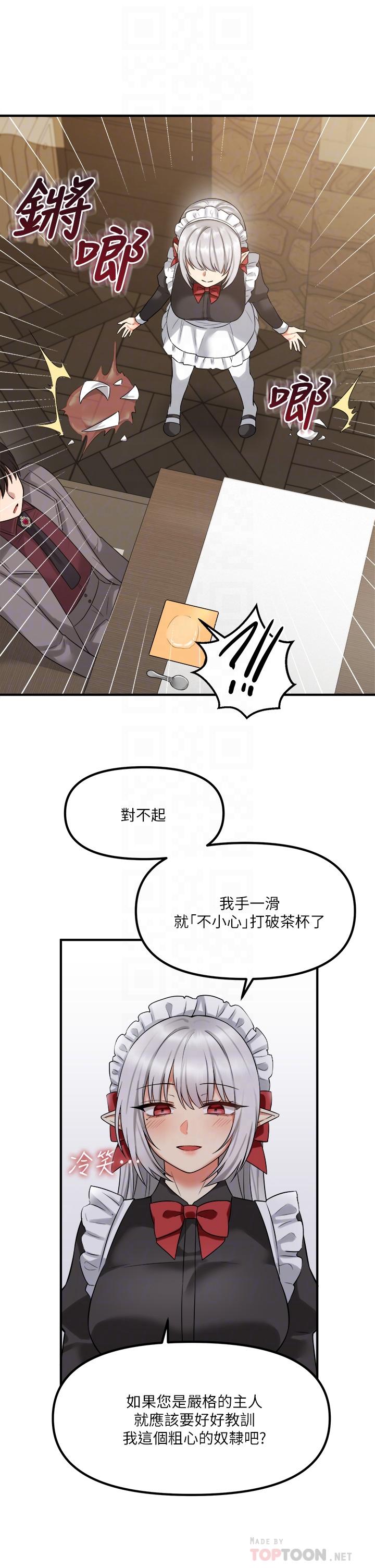 韩国漫画抖M女仆韩漫_抖M女仆-第19话-主人必须跟我做在线免费阅读-韩国漫画-第18张图片