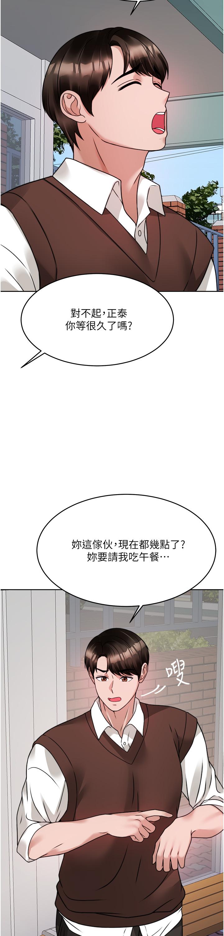 韩国漫画催眠治欲师韩漫_催眠治欲师-第20话-唯命是从的蔡院长在线免费阅读-韩国漫画-第48张图片