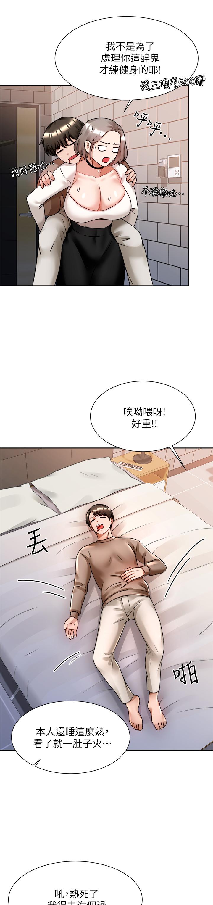 韩国漫画催眠治欲师韩漫_催眠治欲师-第6话-乖乖待著不要动在线免费阅读-韩国漫画-第13张图片