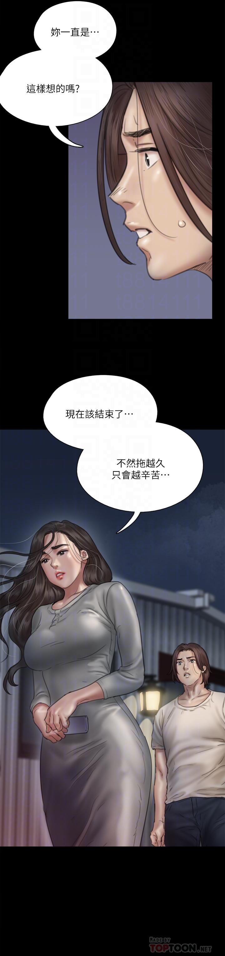 韩国漫画偶像女优韩漫_偶像女优-第49话-对宝妍的小穴痴狂在线免费阅读-韩国漫画-第12张图片