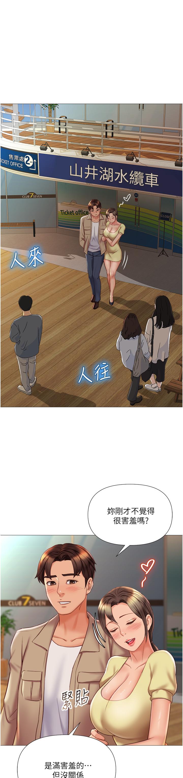 韩国漫画女儿闺蜜都归ME韩漫_女儿闺蜜都归ME-第52话-带著你的精液出国在线免费阅读-韩国漫画-第27张图片