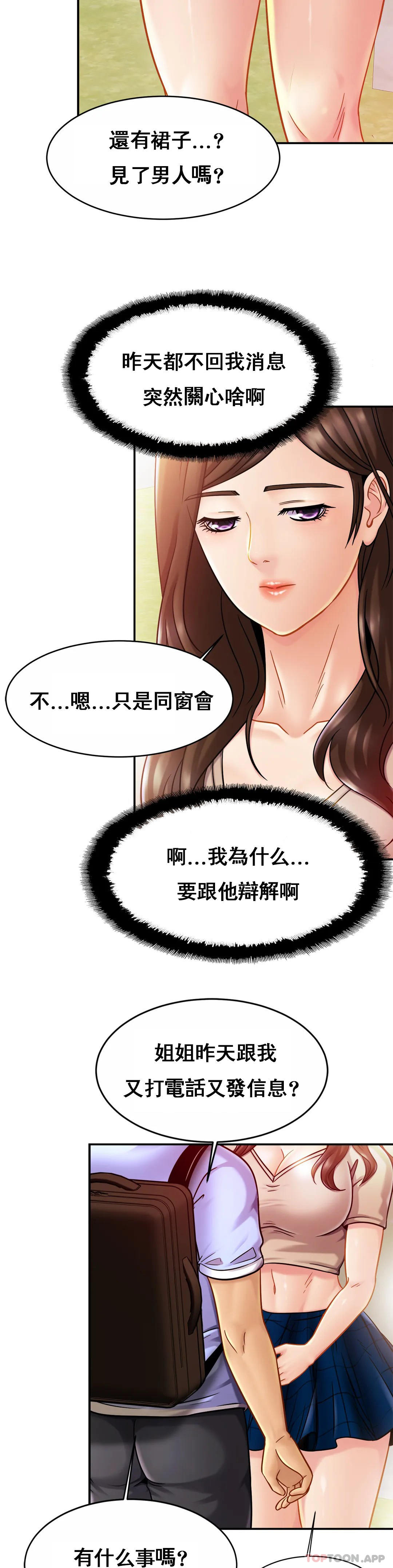 韩国漫画亲密的家庭韩漫_亲密的家庭-第19话-我看到了什么？在线免费阅读-韩国漫画-第7张图片