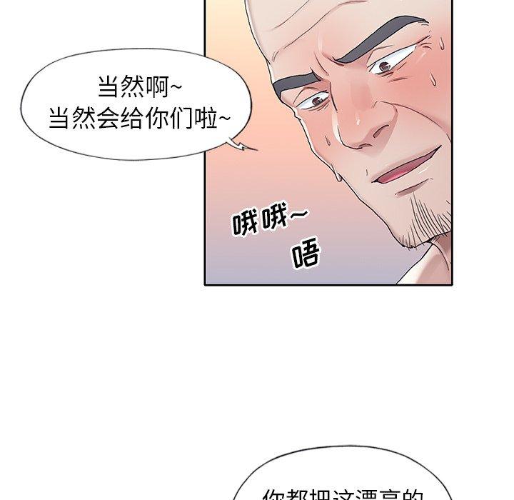 韩国漫画偶像养成记韩漫_偶像养成记-第7话在线免费阅读-韩国漫画-第80张图片