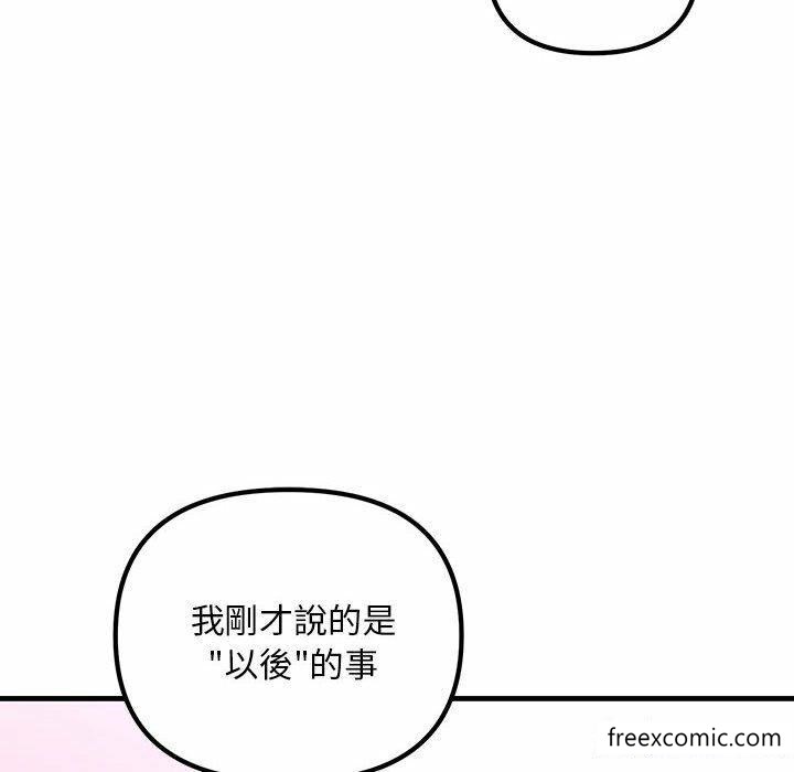 韩国漫画不正常关系韩漫_不正常关系-第5话在线免费阅读-韩国漫画-第160张图片