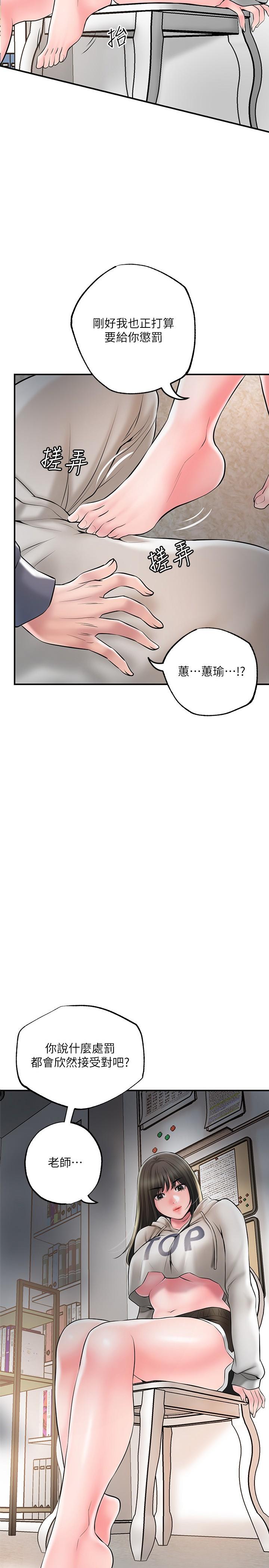 韩国漫画幸福督市韩漫_幸福督市-第43话-被雅蓝发现和蕙瑜的不伦在线免费阅读-韩国漫画-第2张图片