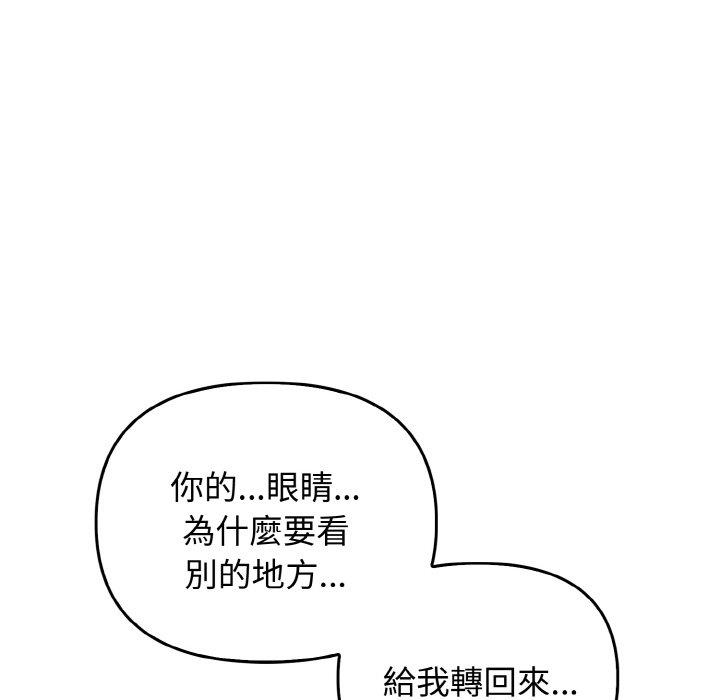 韩国漫画其实我很喜欢你韩漫_其实我很喜欢你-第23话在线免费阅读-韩国漫画-第85张图片