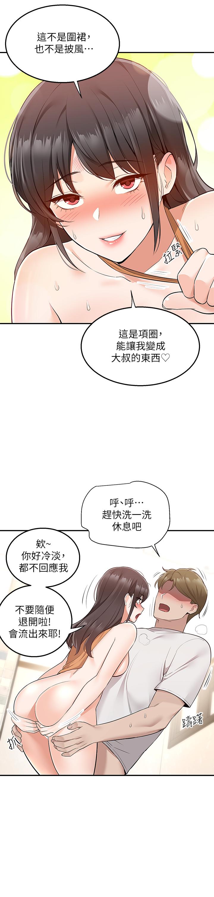 韩国漫画外送到府韩漫_外送到府-第14话-用各种体位榨干大叔在线免费阅读-韩国漫画-第38张图片