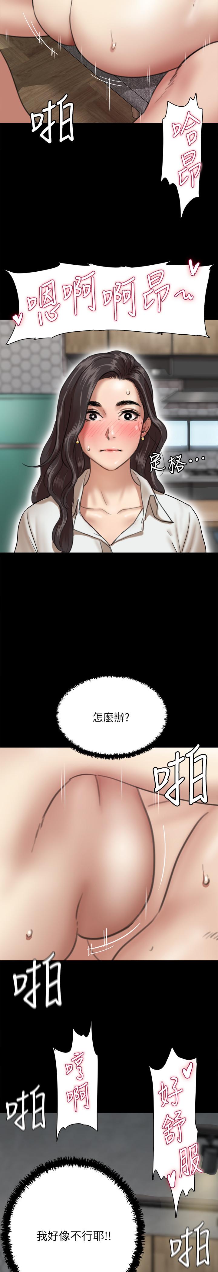 韩国漫画偶像女优韩漫_偶像女优-第4话-导演亲自示范在线免费阅读-韩国漫画-第20张图片