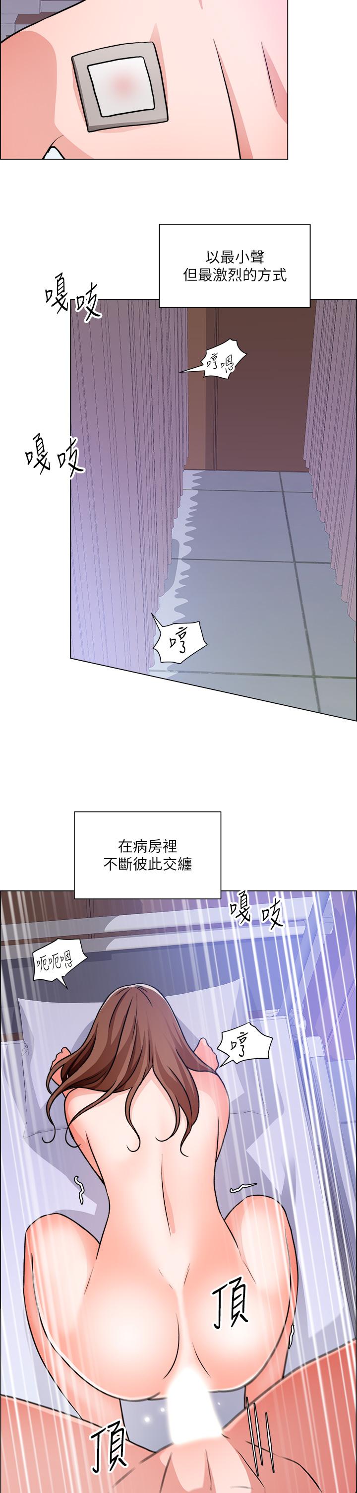 韩国漫画诚征粗工韩漫_诚征粗工-第49话-洁允，我爱你在线免费阅读-韩国漫画-第26张图片