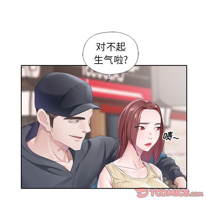 韩国漫画偶像养成记韩漫_偶像养成记-第12话在线免费阅读-韩国漫画-第14张图片