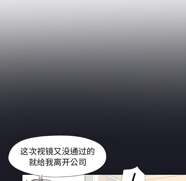 韩国漫画偶像养成记韩漫_偶像养成记-第6话在线免费阅读-韩国漫画-第55张图片