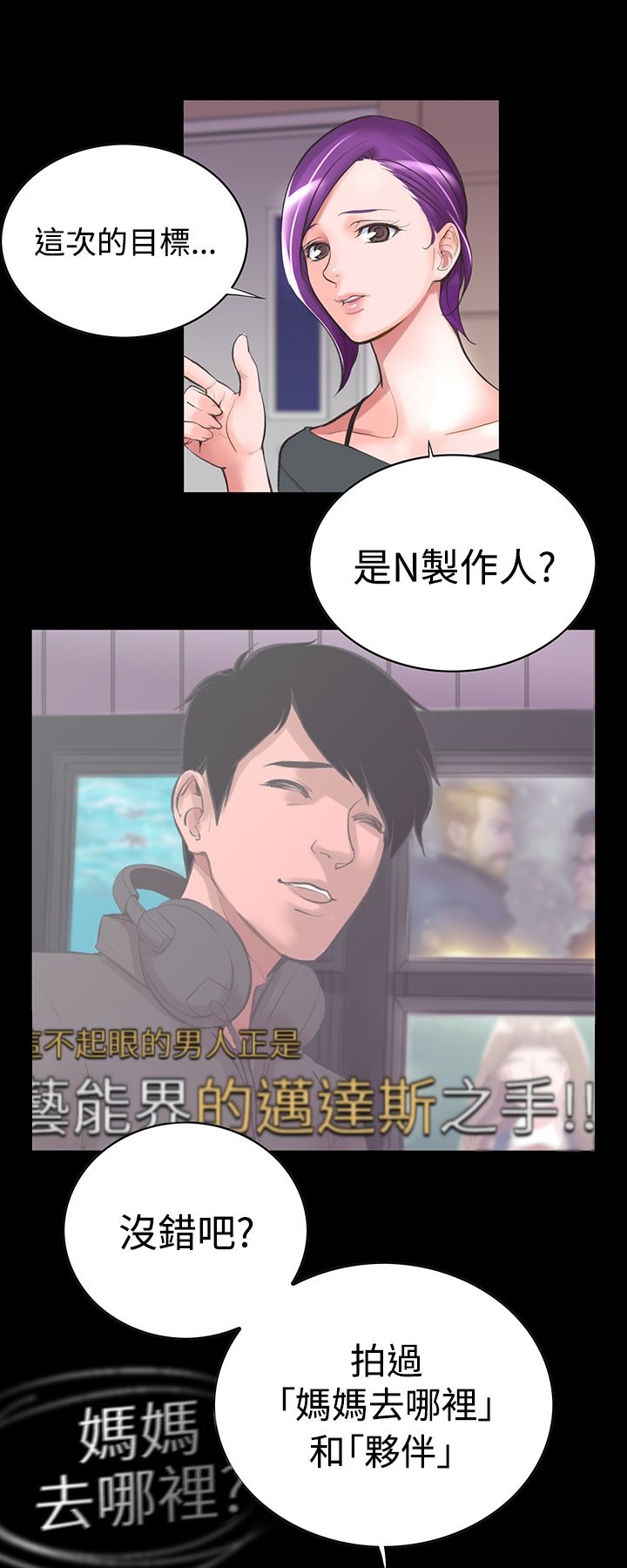 韩国漫画机密档案Secret-Folder韩漫_机密档案Secret-Folder-第12章在线免费阅读-韩国漫画-第5张图片