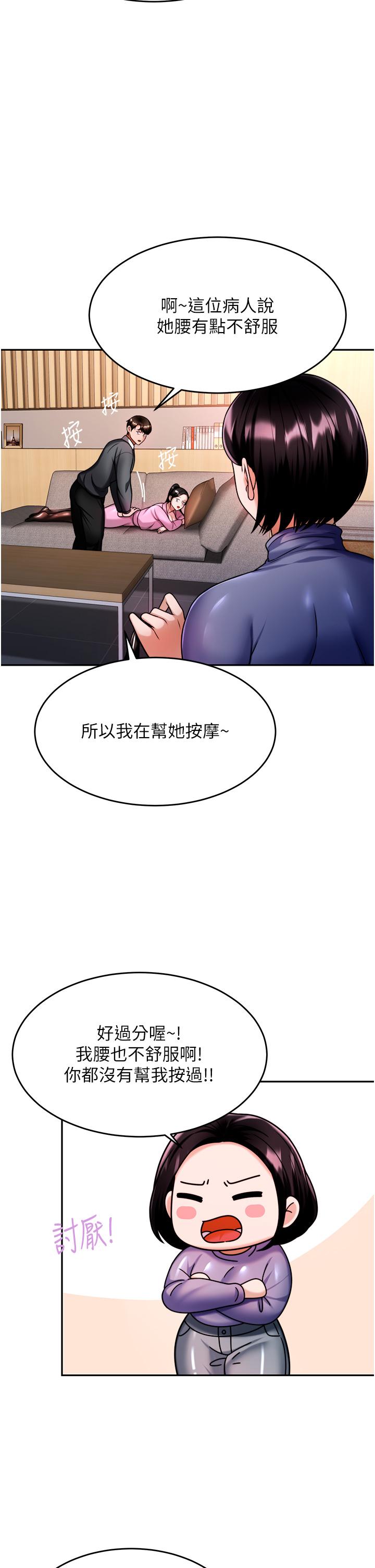 韩国漫画催眠治欲师韩漫_催眠治欲师-第13话-扑上来的语婕在线免费阅读-韩国漫画-第21张图片