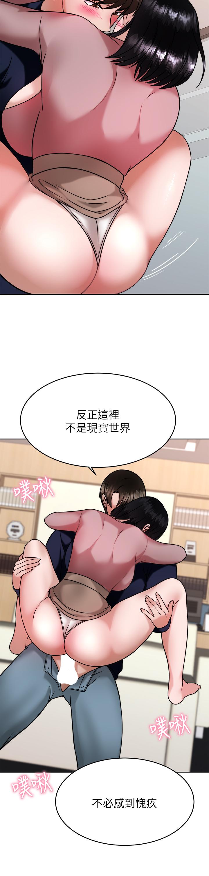 韩国漫画催眠治欲师韩漫_催眠治欲师-第32话-尽情纵欲的两人在线免费阅读-韩国漫画-第27张图片