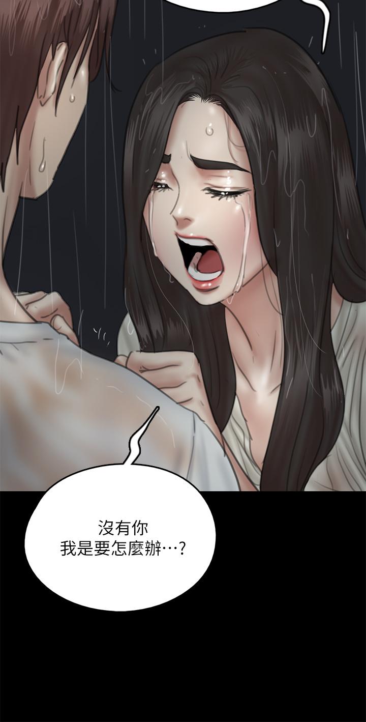 韩国漫画偶像女优韩漫_偶像女优-第20话-用真心填满干涸的体内在线免费阅读-韩国漫画-第29张图片