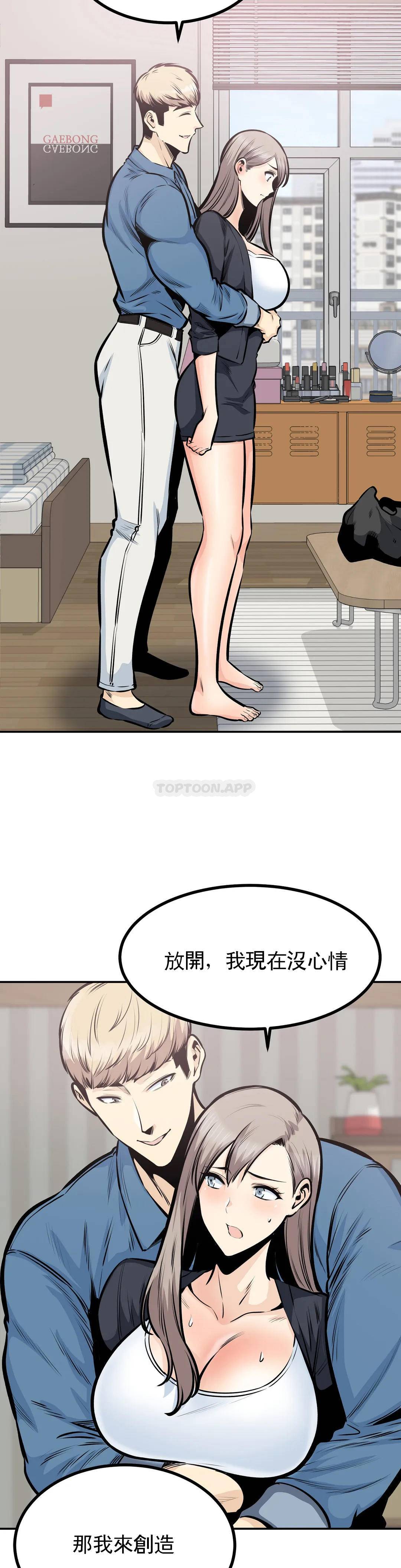 韩国漫画探视韩漫_探视-第37话-你！刚才说什么？在线免费阅读-韩国漫画-第29张图片