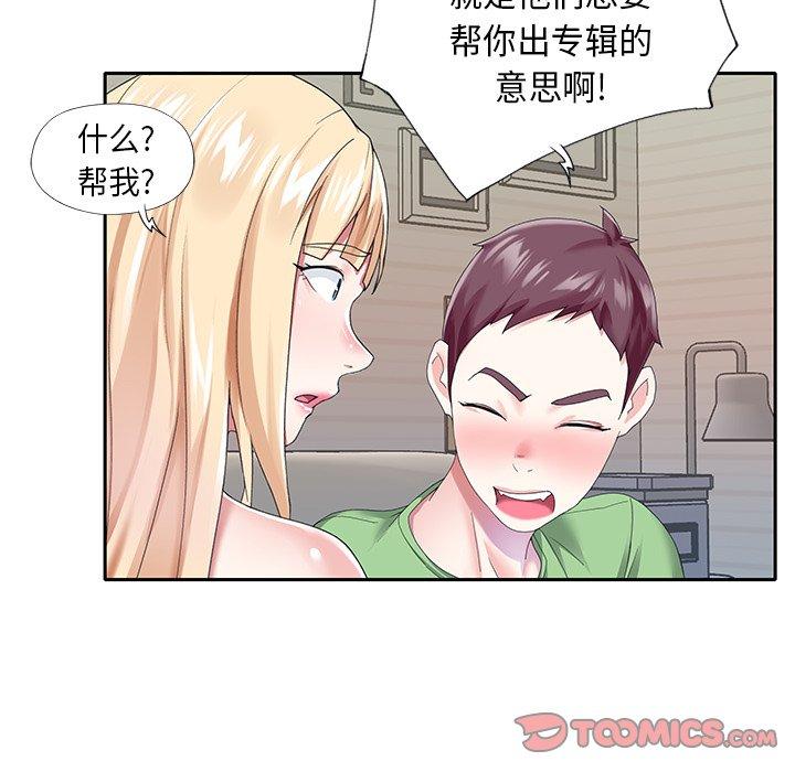 韩国漫画偶像养成记韩漫_偶像养成记-第39话在线免费阅读-韩国漫画-第30张图片