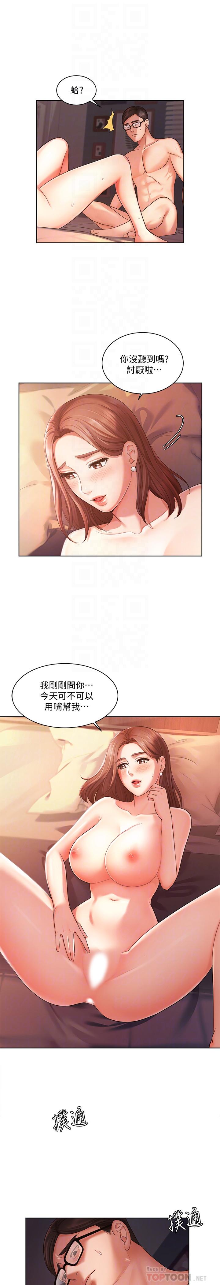 韩国漫画业绩女王韩漫_业绩女王-第3话-老公，你怎么这么勇猛在线免费阅读-韩国漫画-第4张图片