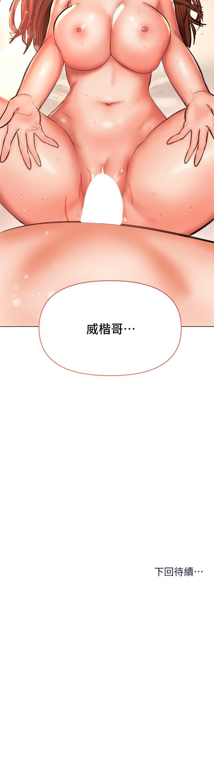 韩国漫画干爹，请多指教韩漫_干爹，请多指教-第28话-终于结为一体的两人在线免费阅读-韩国漫画-第54张图片