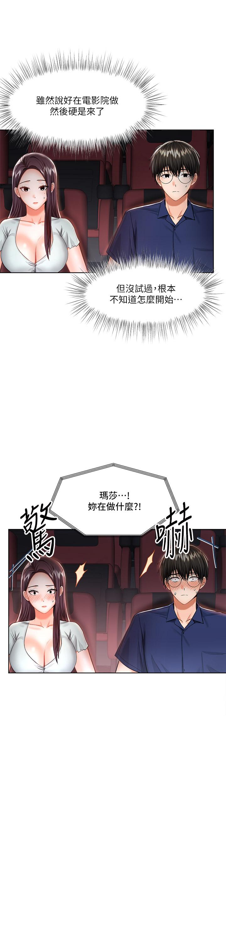 韩国漫画干爹，请多指教韩漫_干爹，请多指教-第8话-颜射嚣张的前女友在线免费阅读-韩国漫画-第15张图片