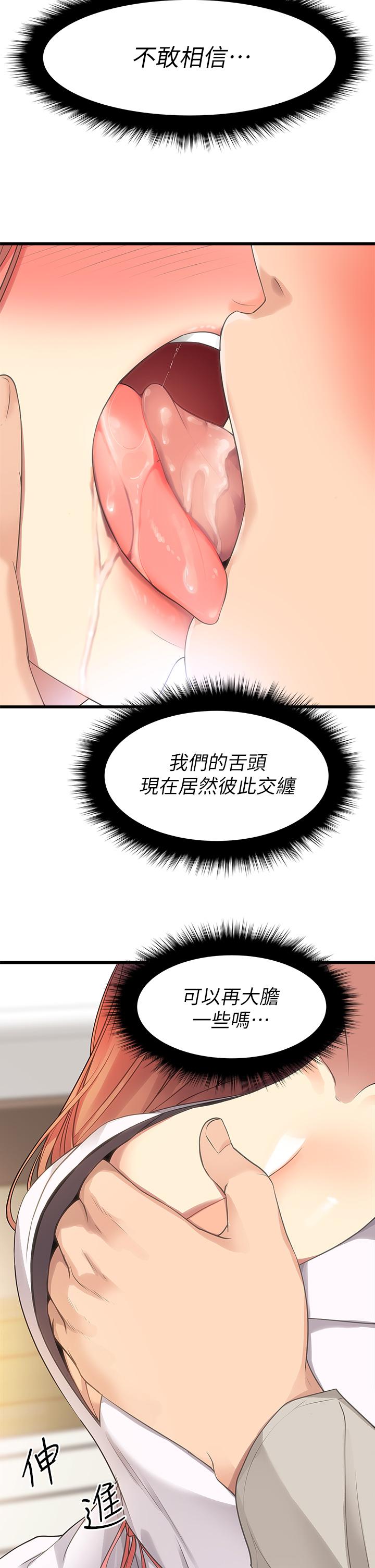 韩国漫画原味拍卖韩漫_原味拍卖-第2话-把玩触感柔软的摇杆在线免费阅读-韩国漫画-第44张图片