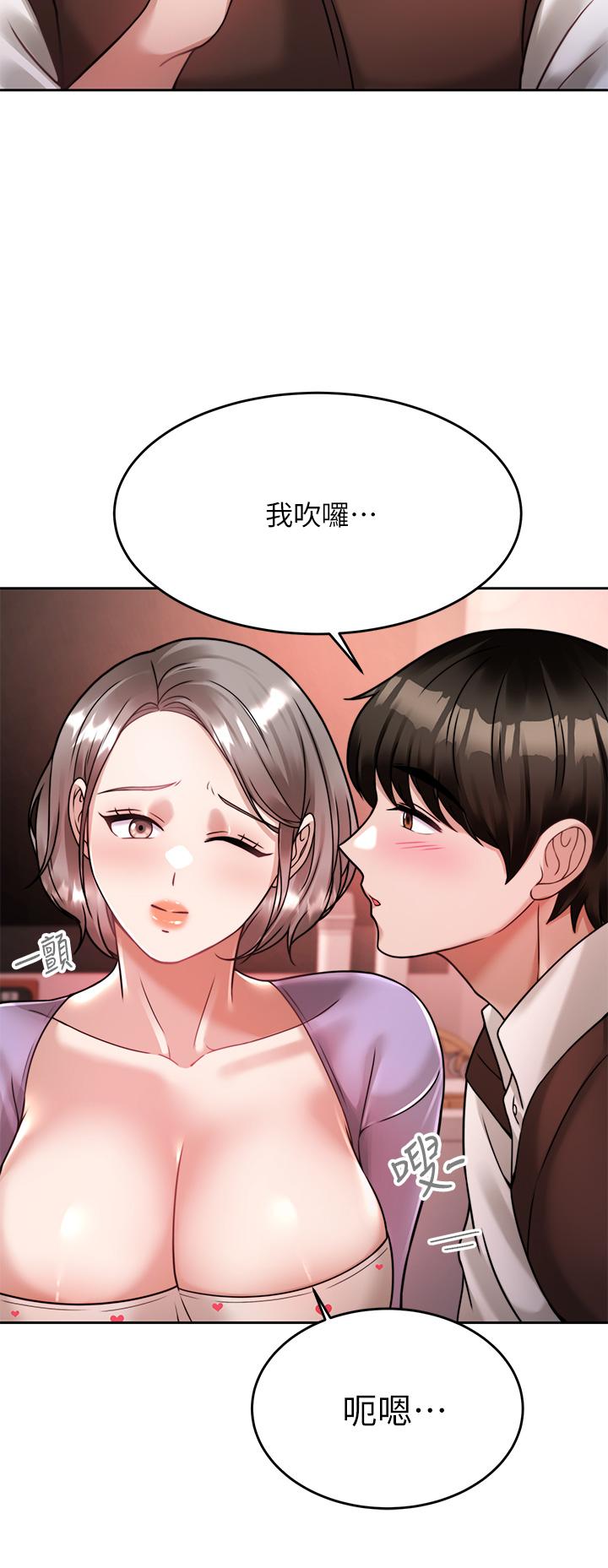 韩国漫画催眠治欲师韩漫_催眠治欲师-第21话-一触即发的情侣叠叠乐在线免费阅读-韩国漫画-第26张图片