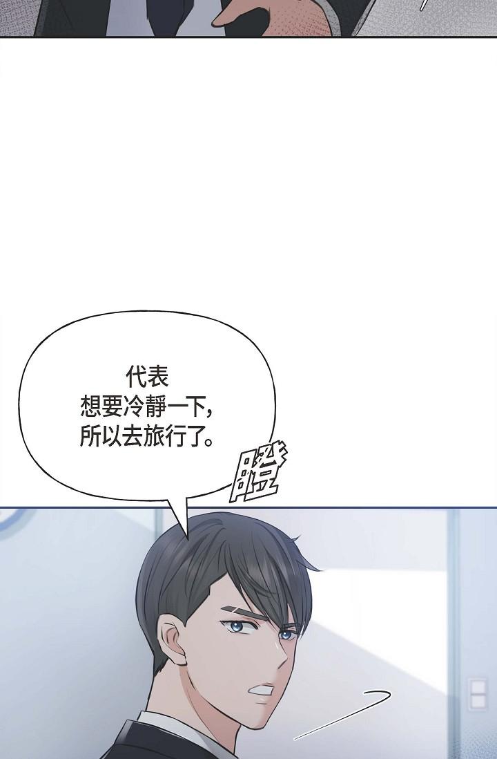 韩国漫画可疑的代表韩漫_可疑的代表-第3话-拜托只爱我一个在线免费阅读-韩国漫画-第51张图片