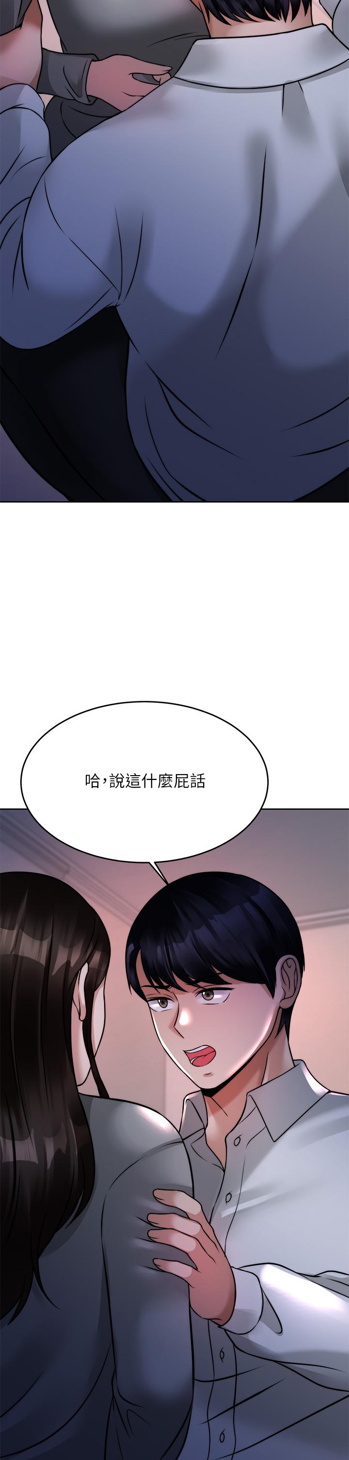 韩国漫画催眠治欲师韩漫_催眠治欲师-第23话-我想插，你就得乖乖听话在线免费阅读-韩国漫画-第43张图片