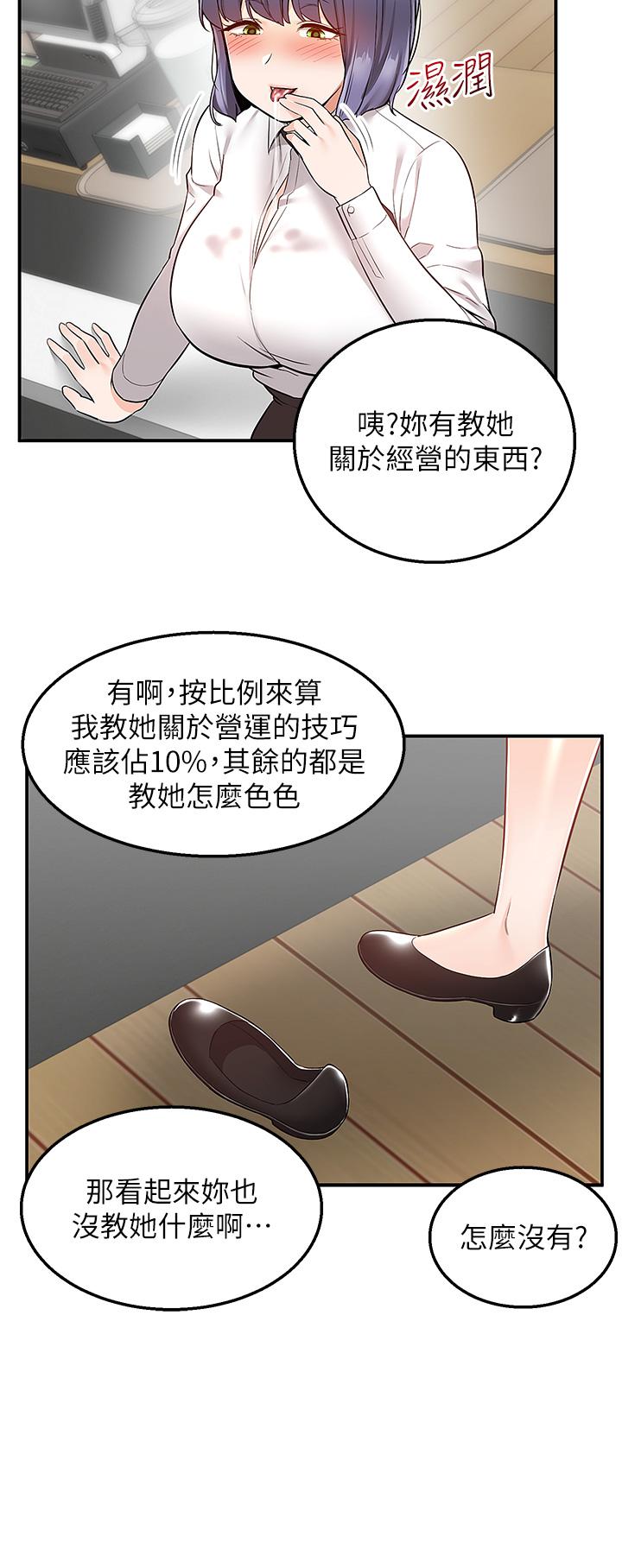 韩国漫画外送到府韩漫_外送到府-第33话-色心大发的咖啡店老板在线免费阅读-韩国漫画-第19张图片