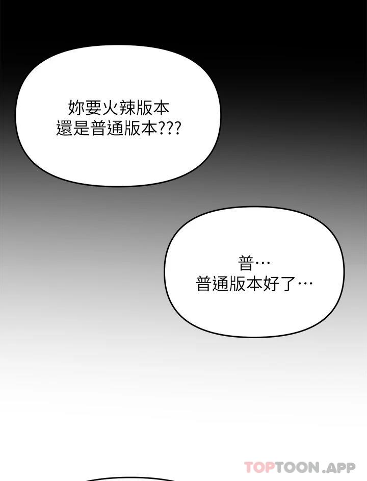 韩国漫画干爹，请多指教韩漫_干爹，请多指教-第34话-逐渐走火的色情叠叠乐在线免费阅读-韩国漫画-第11张图片