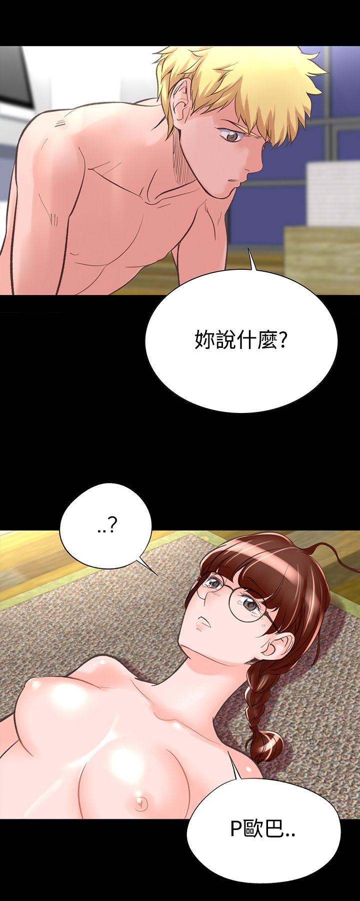 韩国漫画机密档案Secret-Folder韩漫_机密档案Secret-Folder-第10章在线免费阅读-韩国漫画-第12张图片