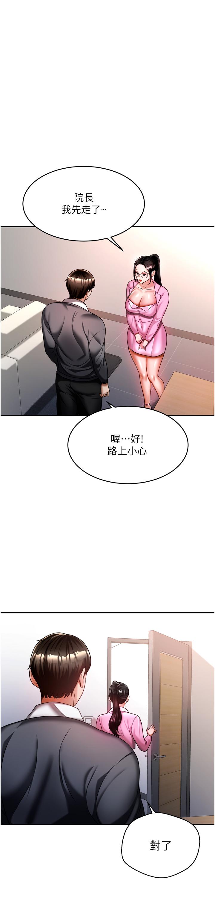 韩国漫画催眠治欲师韩漫_催眠治欲师-第13话-扑上来的语婕在线免费阅读-韩国漫画-第24张图片