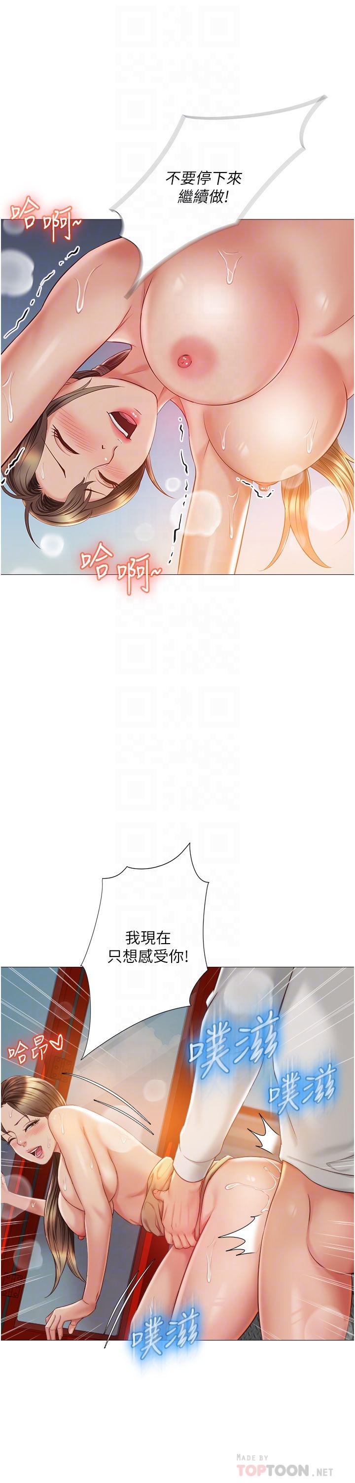 韩国漫画女儿闺蜜都归ME韩漫_女儿闺蜜都归ME-第52话-带著你的精液出国在线免费阅读-韩国漫画-第10张图片