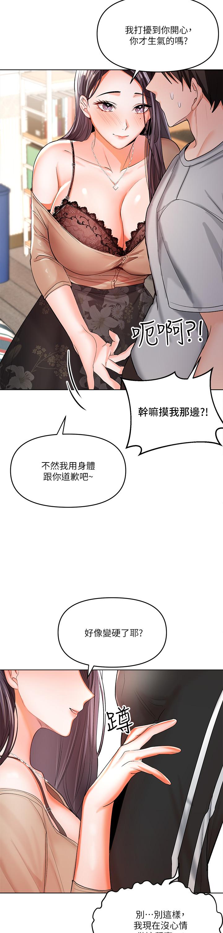 韩国漫画干爹，请多指教韩漫_干爹，请多指教-第2话-为了表示歉意，我可以在线免费阅读-韩国漫画-第51张图片