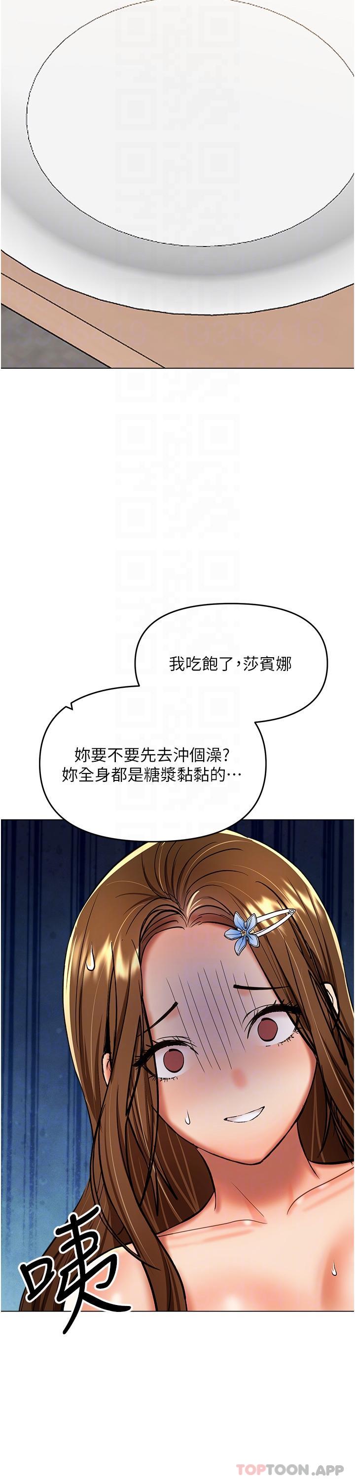 韩国漫画干爹，请多指教韩漫_干爹，请多指教-第49话-自己挤牛奶喝吧在线免费阅读-韩国漫画-第29张图片