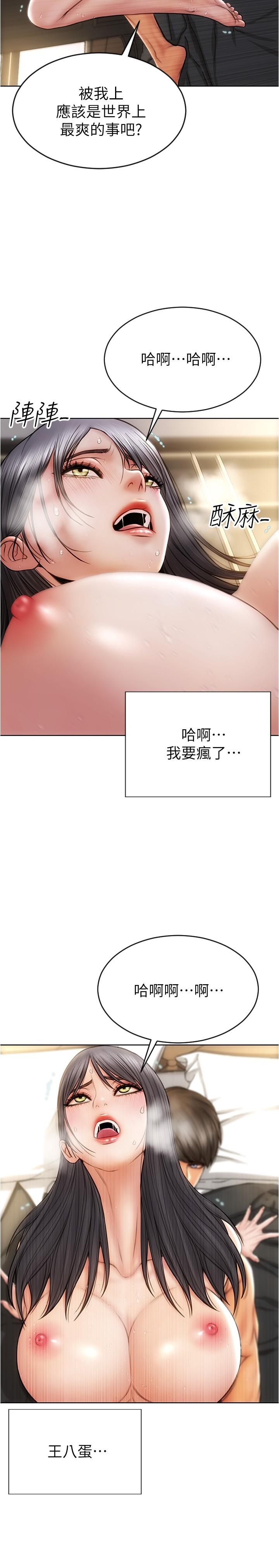 韩国漫画致命坏男人韩漫_致命坏男人-第16话-你就这么喜欢我的肉棒啊？在线免费阅读-韩国漫画-第7张图片