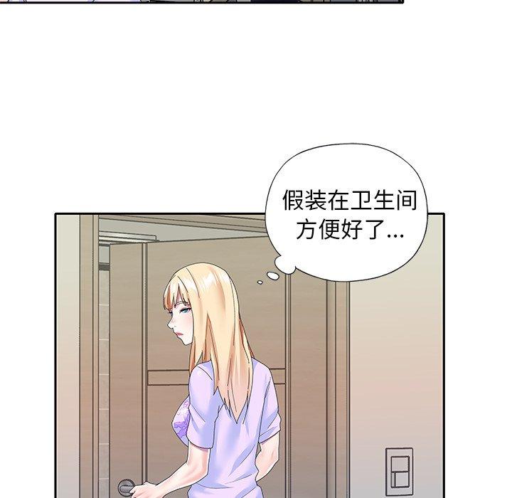 韩国漫画偶像养成记韩漫_偶像养成记-第37话在线免费阅读-韩国漫画-第55张图片