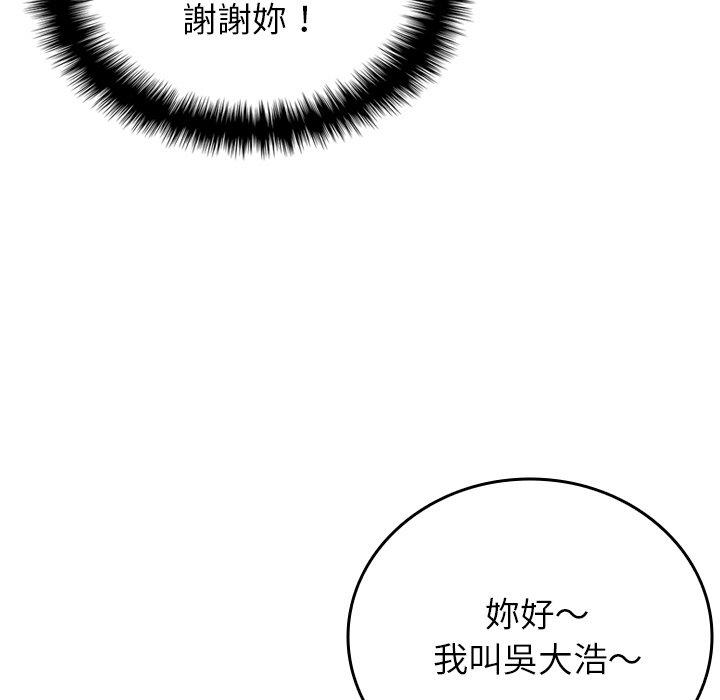 韩国漫画寄生教授家韩漫_寄生教授家-第27话在线免费阅读-韩国漫画-第43张图片