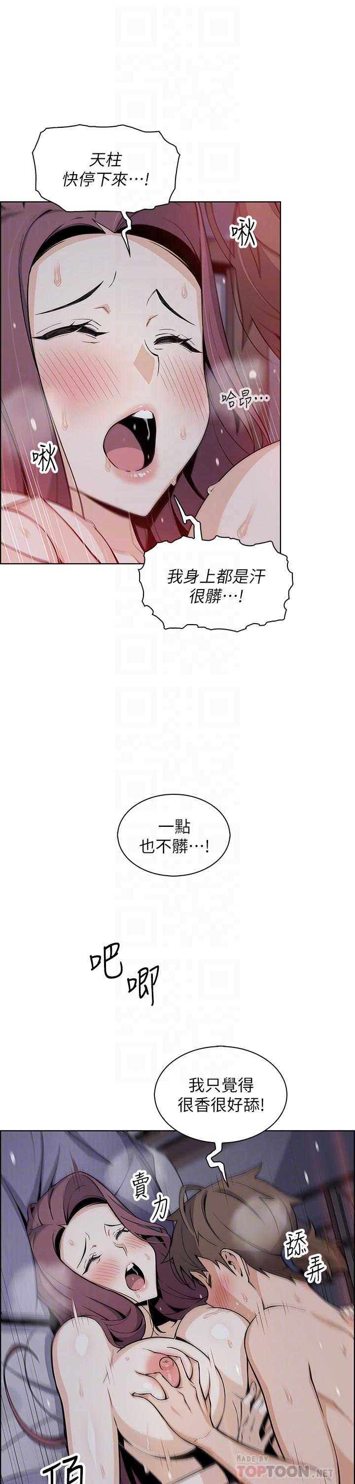 韩国漫画卖豆腐的母女们韩漫_卖豆腐的母女们-第22话-让老板娘体验绝顶高潮在线免费阅读-韩国漫画-第10张图片