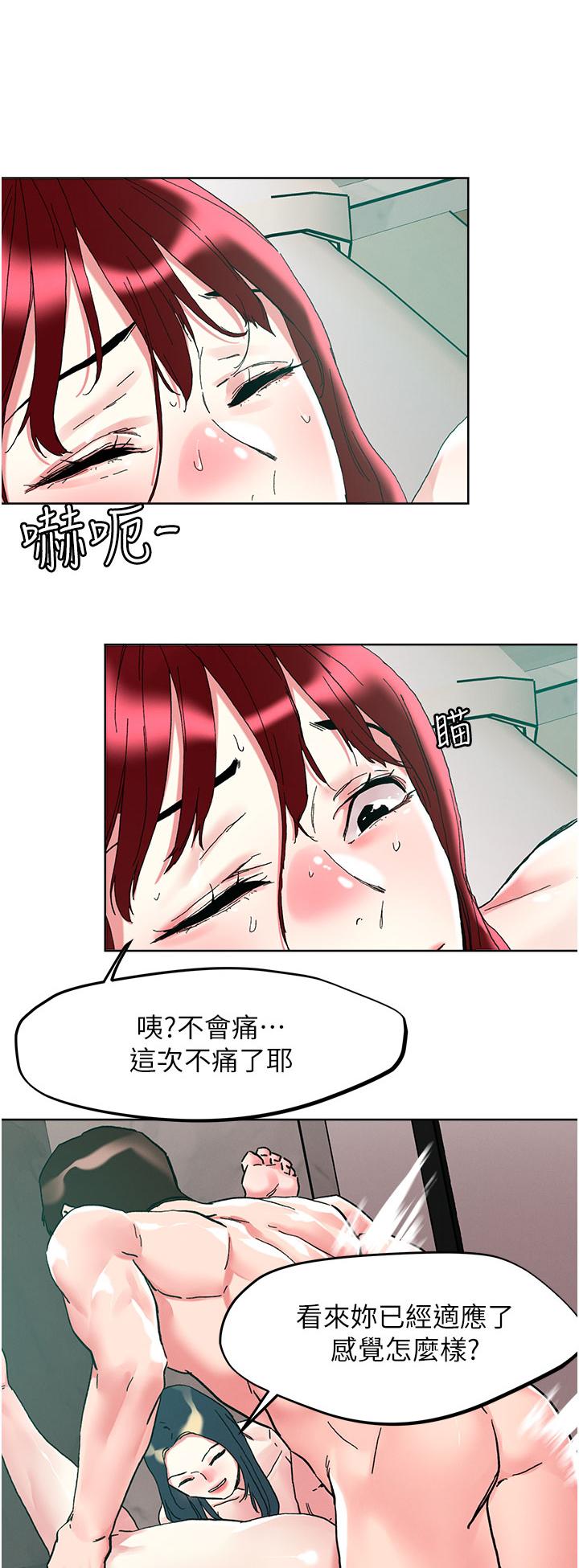 韩国漫画把妹鬼达人韩漫_把妹鬼达人-第95话-原来打炮这么爽？！在线免费阅读-韩国漫画-第2张图片