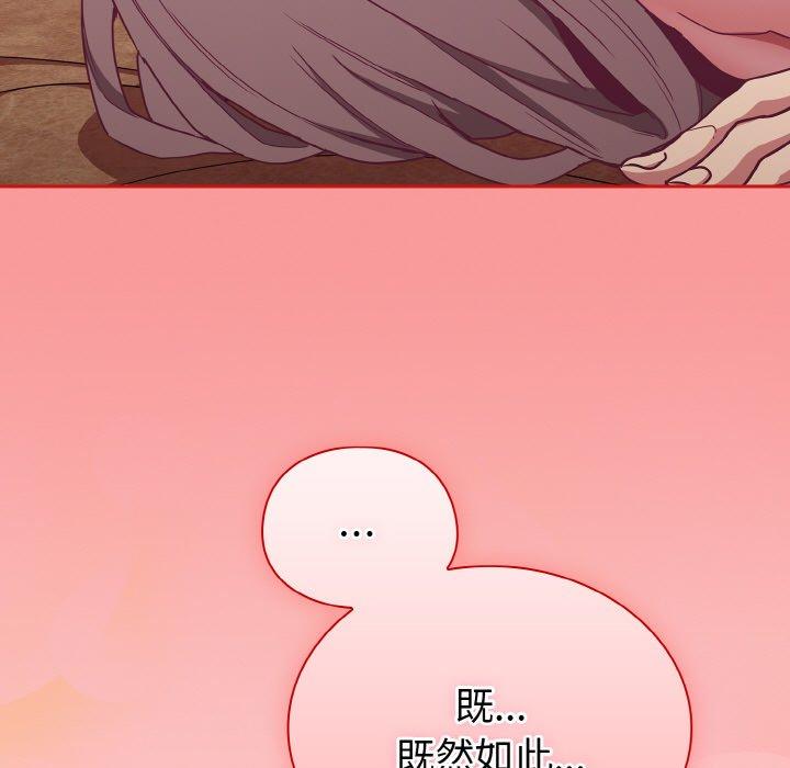 韩国漫画陌生的未婚妻韩漫_陌生的未婚妻-第58话在线免费阅读-韩国漫画-第105张图片