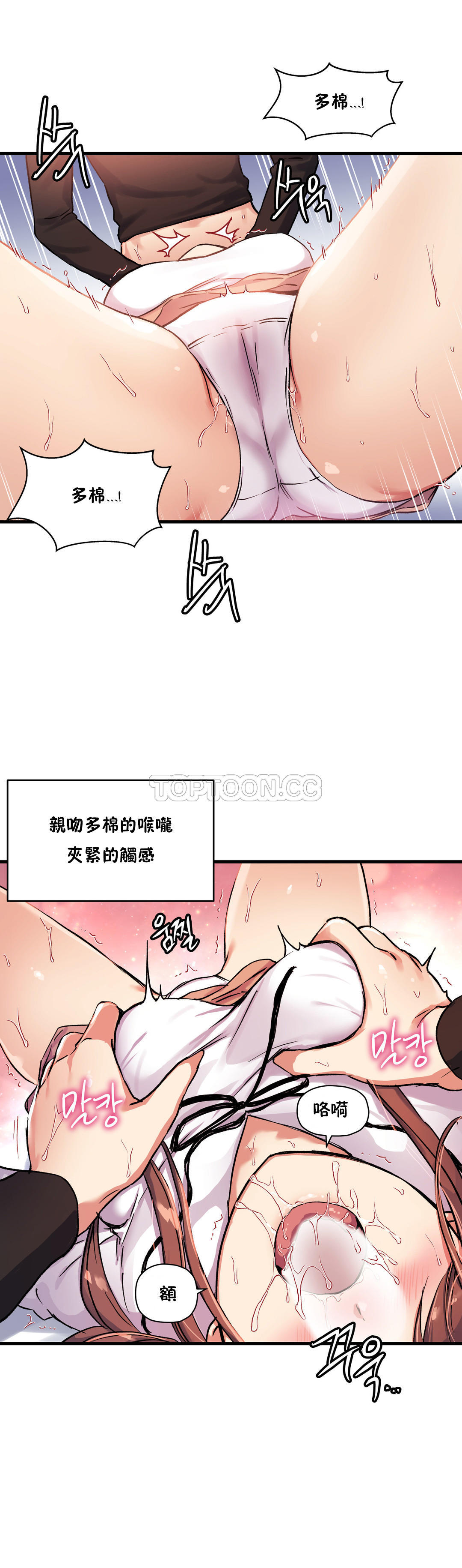 韩国漫画初恋小白鼠韩漫_初恋小白鼠-第33话在线免费阅读-韩国漫画-第9张图片