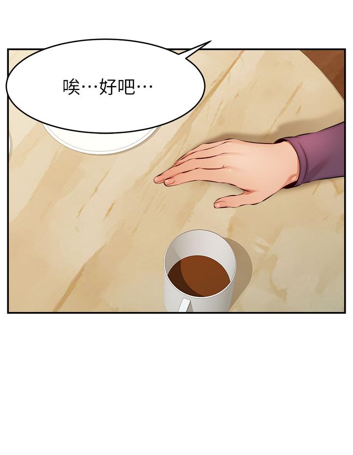 韩国漫画爸爸，请进!韩漫_爸爸，请进!-第38话-纵欲的夜晚在线免费阅读-韩国漫画-第20张图片